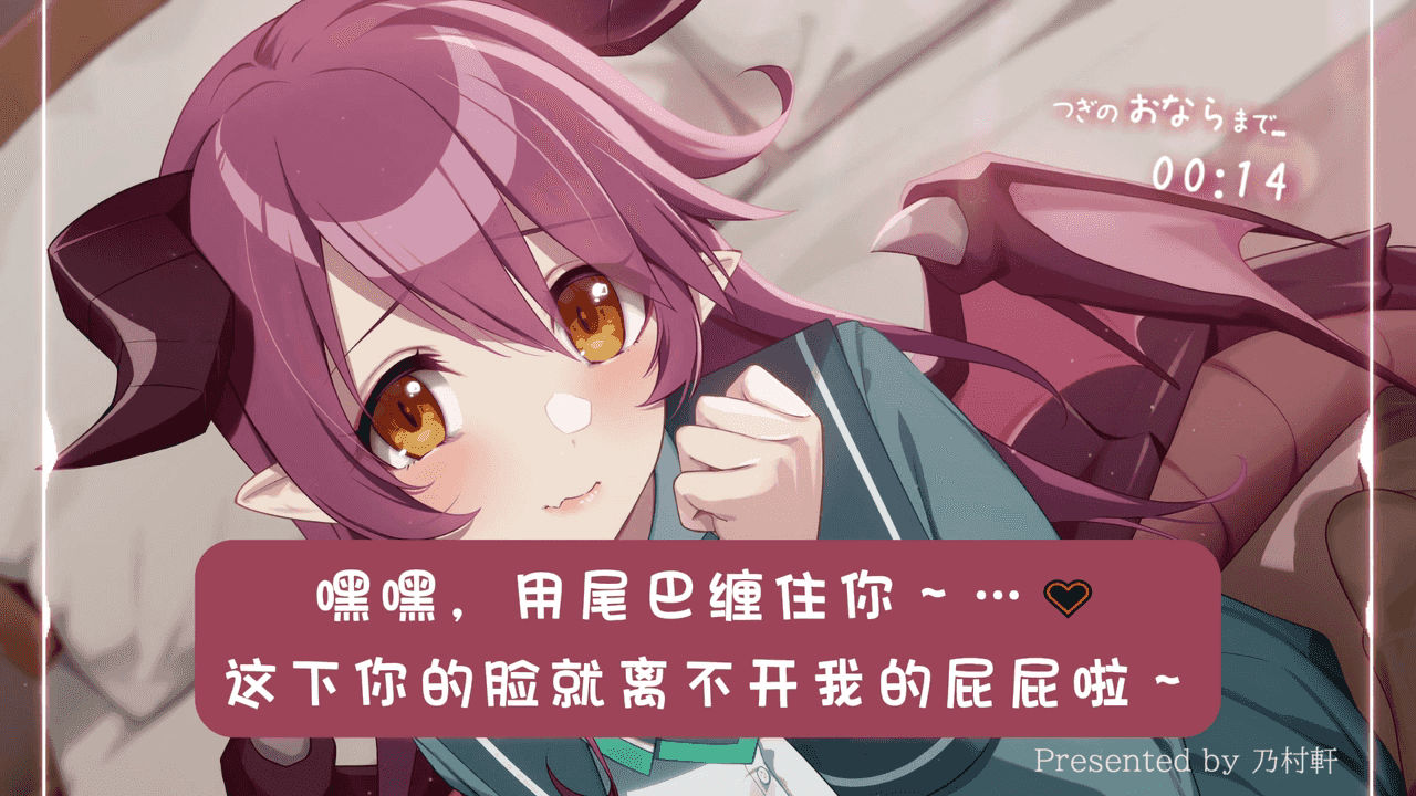 01. 序章 ～龙姐姐与我～.mp4_20250412_135008.620-tic.png