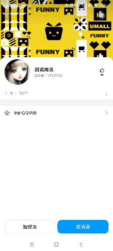 Screenshot_2025-08-24-13-28-41-682_com.tencent.mobileqq.jpg