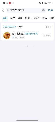 Screenshot_2025-12-24-11-05-36-063_com.tencent.mobileqq.jpg