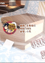 [Lucifer Synd and Lilth Synd] Christmas Special 2015 [臭鼬娘漢化組]