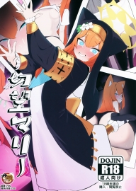 (C106) [へそのゴマ油 (へこまん)] 切望マリー (ブルーアーカイブ) [臭鼬娘漢化組]